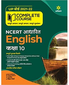 Complete Course English Class 10 